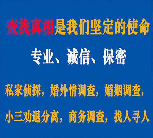 关于陵县飞龙调查事务所